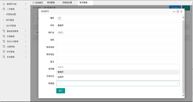 信息|智能门禁及无人值守称重管理系统功能设计及运用方法