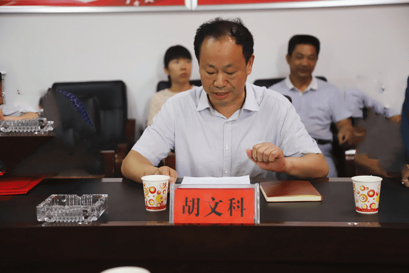 座谈会由胡文科同志主持.