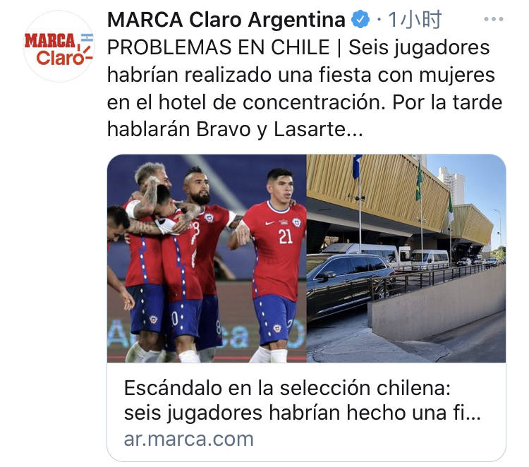 曝比达尔等6名智利球员美洲杯期间招妓 违反防疫规定_巴尔加斯