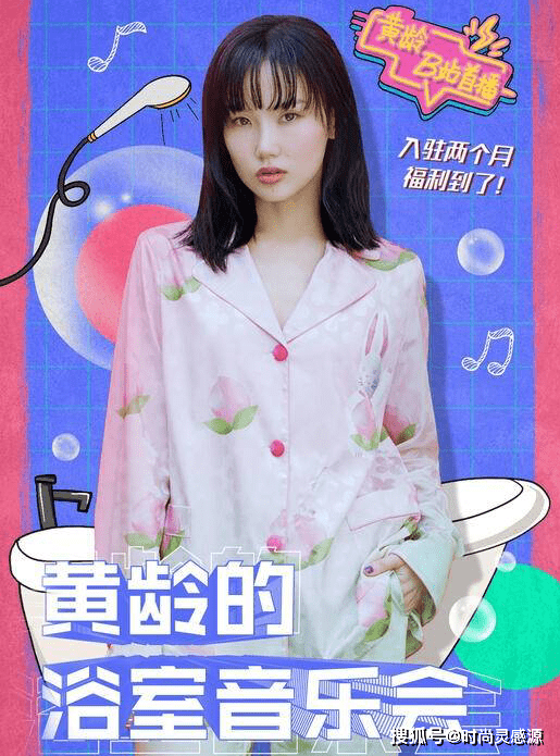 浴室歌姬闺房造型大赏俏皮性感慵懒迷人小作精黄龄私服大起底