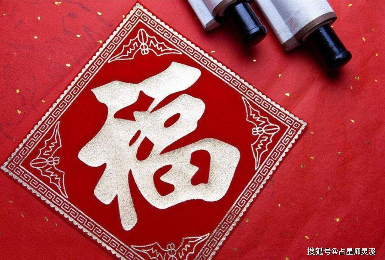 6月22日喜迎锦鲤好运 哪些星座好运追着跑 工作