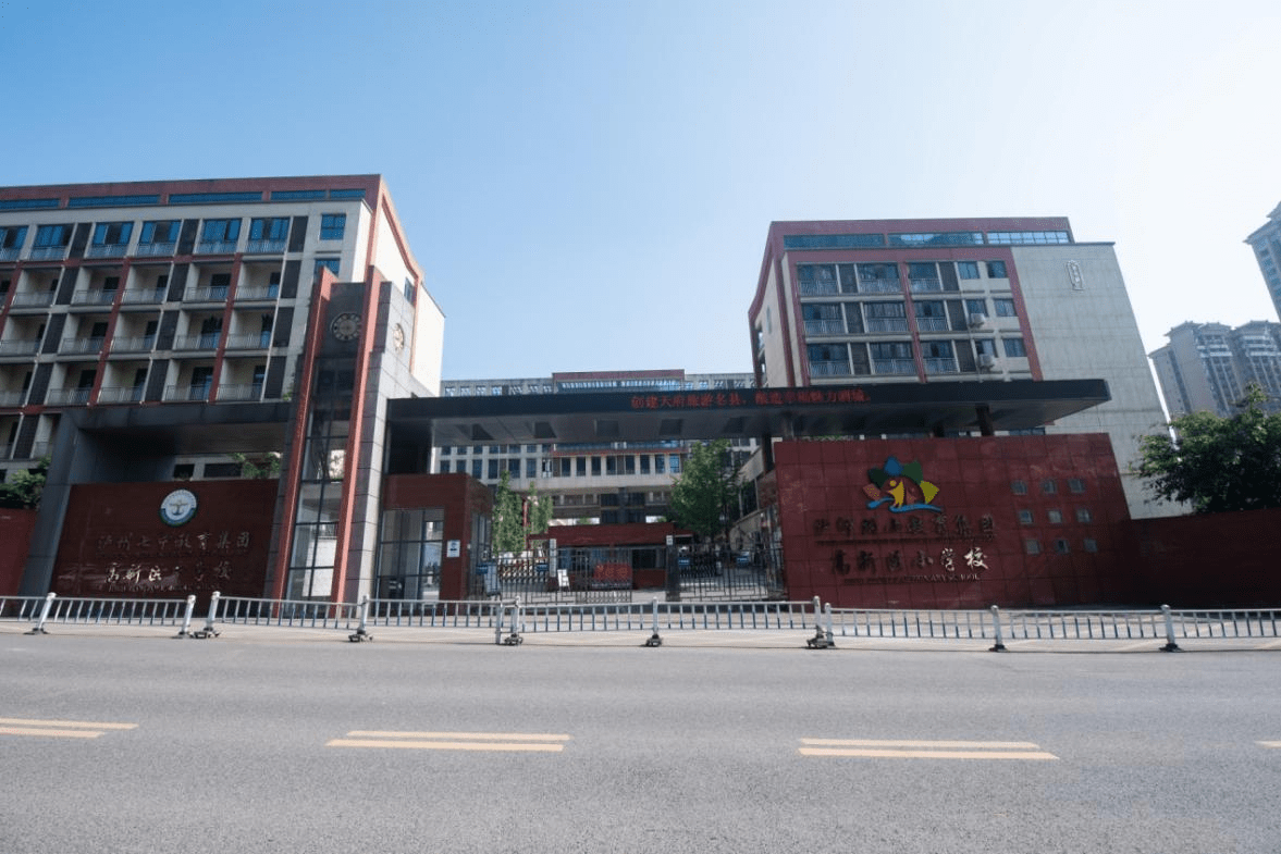 慕名迁居泸师附小教育集团高新区小学校,为何如此魅力!