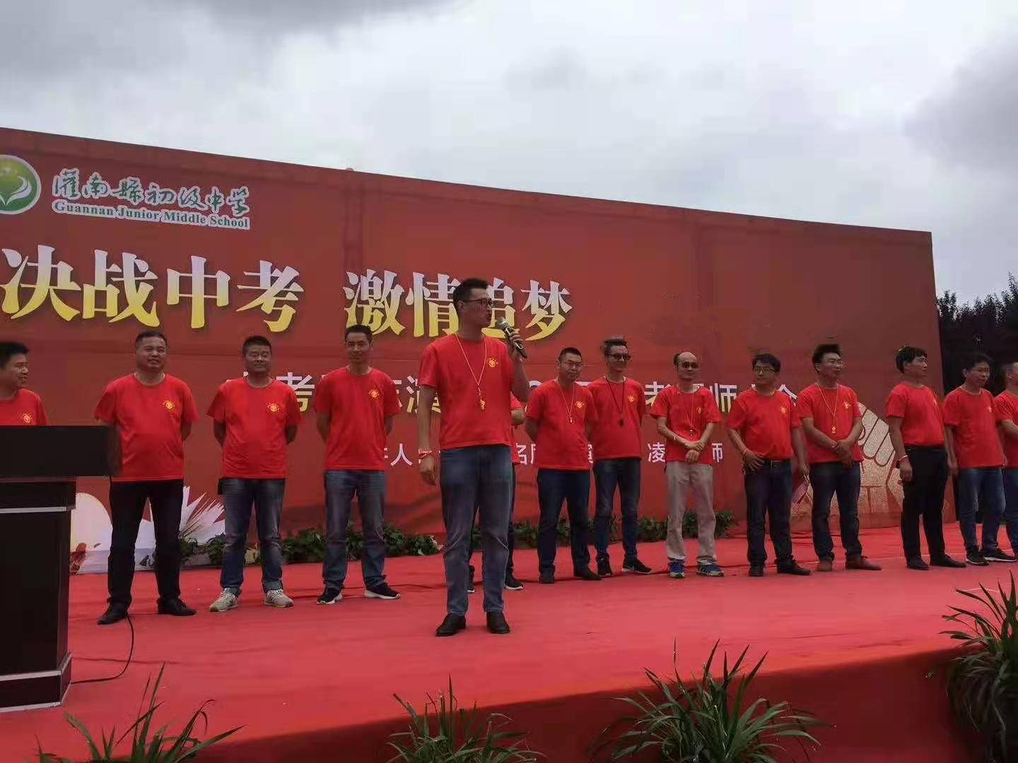 凌宇老师连云港市灌南县示范初中灌南初级中学初三中考励志演讲会