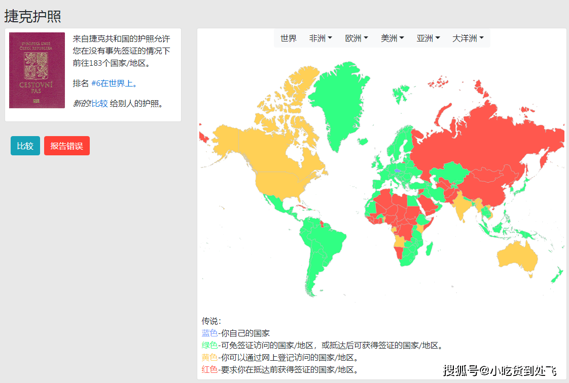 全球免签国家排行中国 79c0fe3fba35484c894a8d38f71baec8.png