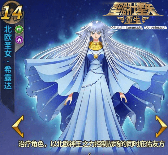 圣斗士星矢|《圣斗士星矢：重生》枯木逢春 逆转的仁慈使用解析