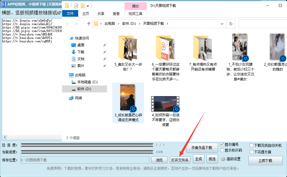 多多短视频下载链接 b840e72ef7604c1d82668fa1b887bfd4.png