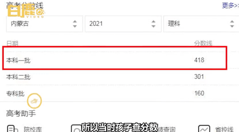 厉害！内蒙古一男生高考608分当生日礼物送自己