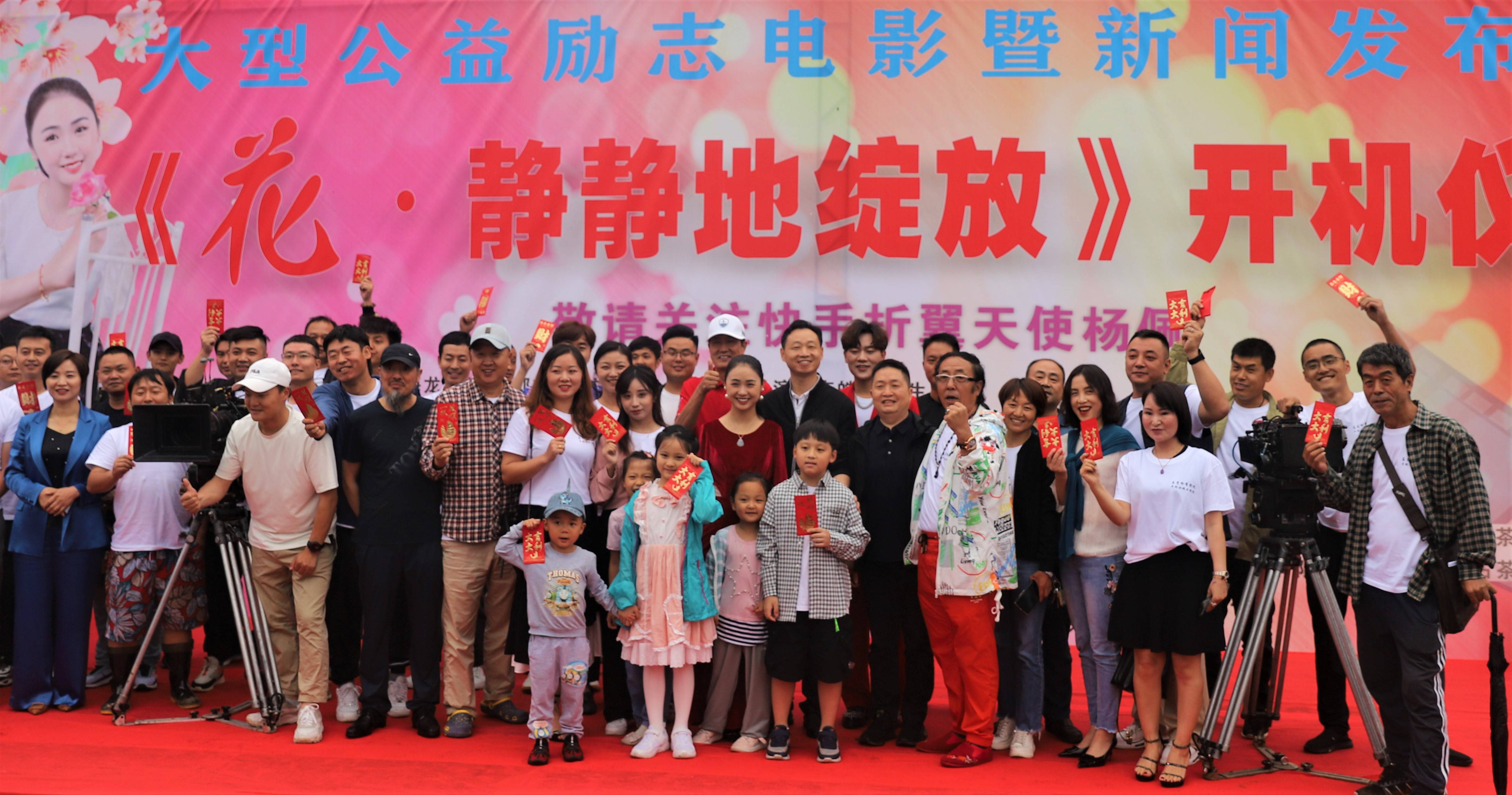 电影《花·静静地绽放》在陕西平利开机_活动