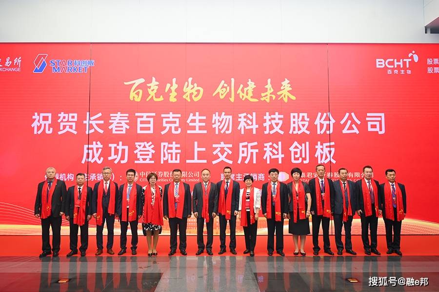 融e邦ipo速递长春百克生物科技股份公司688276sh在上交所科创板上市
