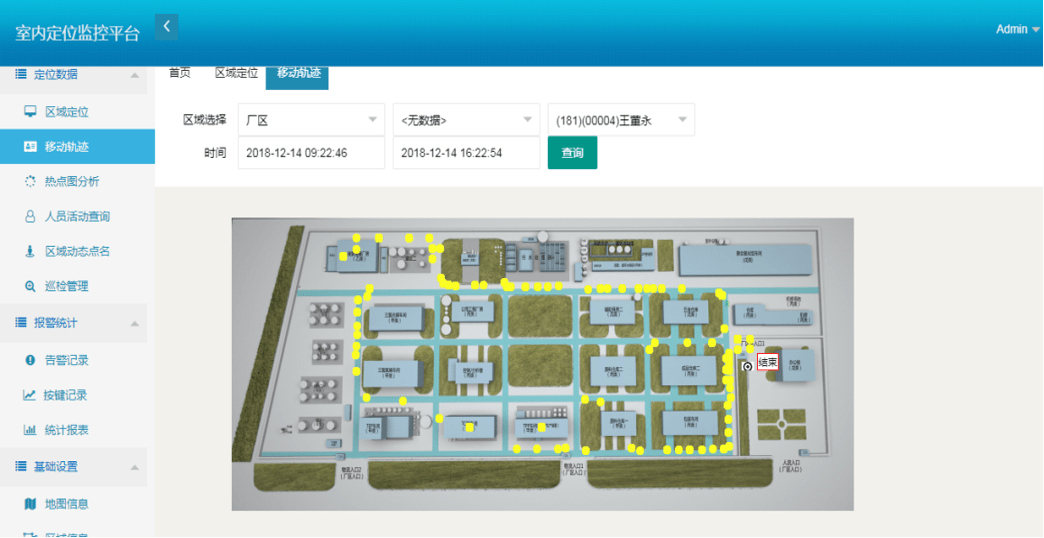 化工廠人員定位系統安全管理解決方案