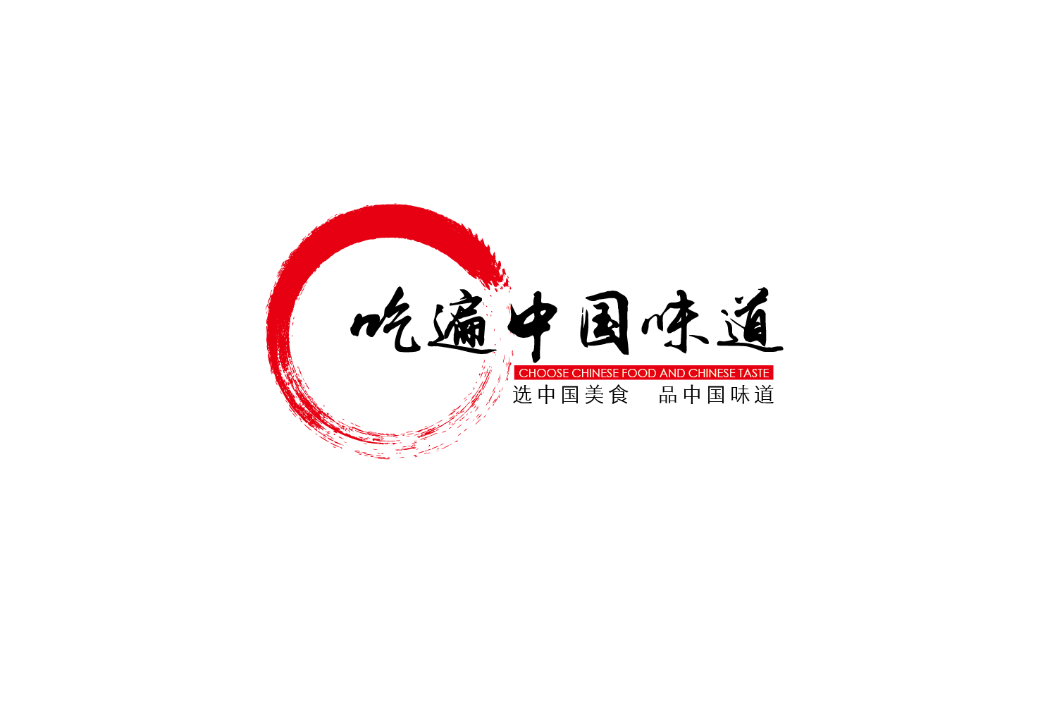 大logo吃遍中国图片