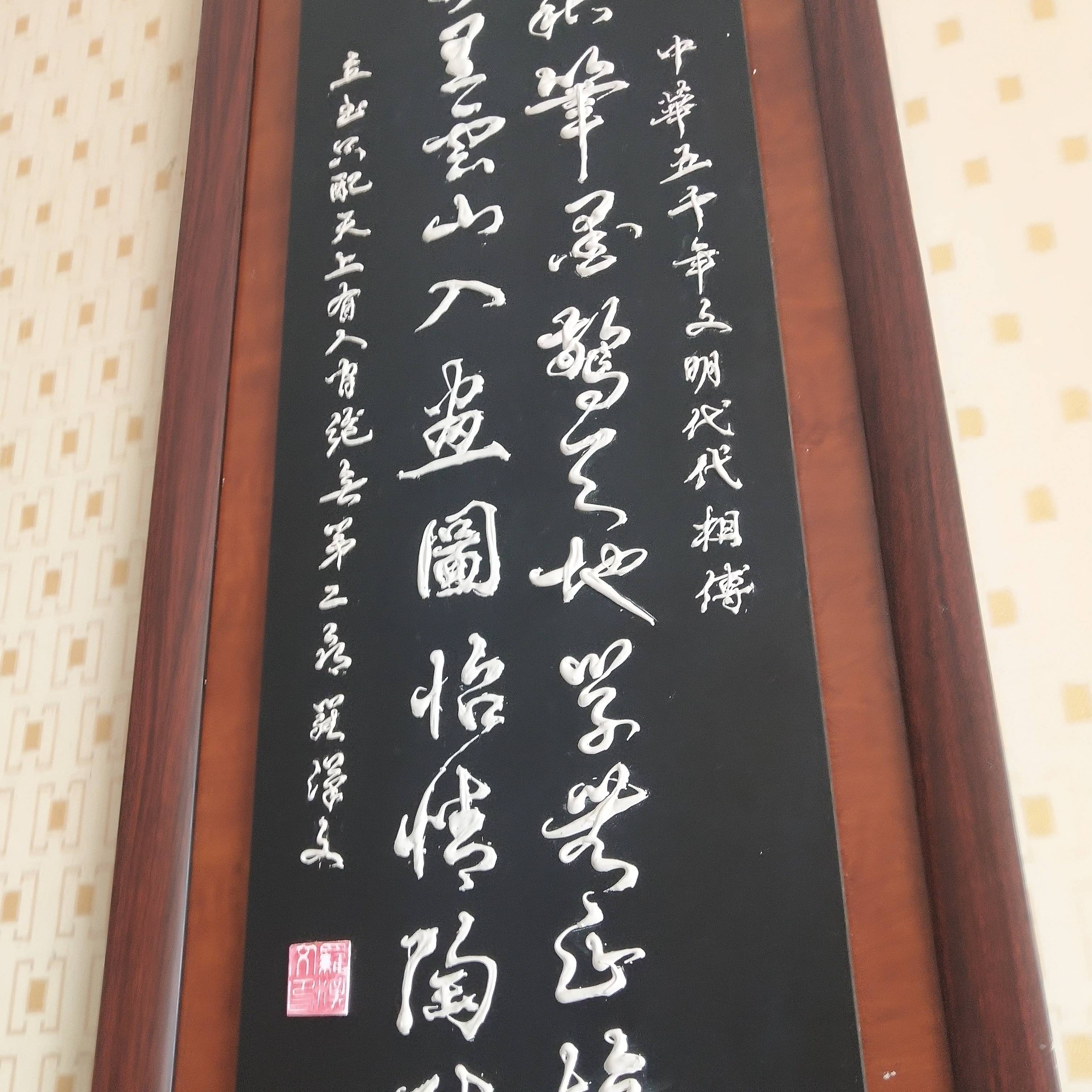 书法家罗汉文:非遗立体书法受推崇 金粉大字尤为人喜爱