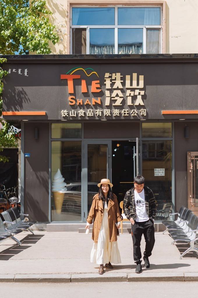 呼伦贝尔草原上的网红小吃铁山冷饮