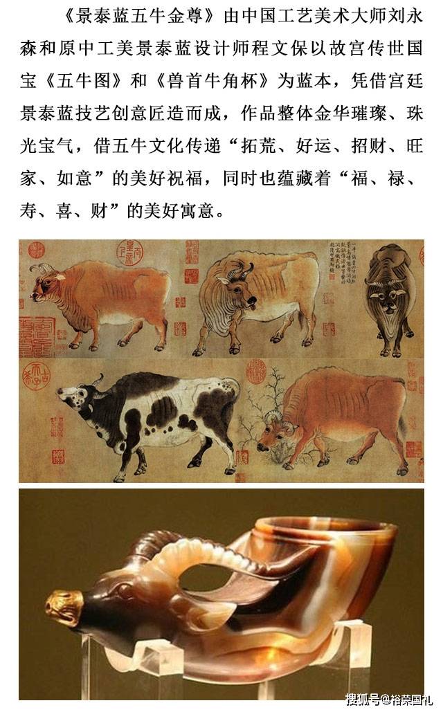 刘永森大师耄耋创作《五牛金尊》,首创可以变形的景泰蓝传家宝_国宝
