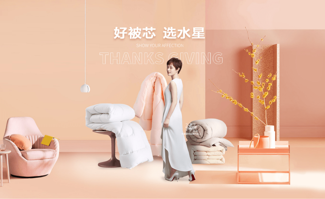 水星|水星家纺注重品牌和品质建设，打造强力研发队伍只为一床好被芯