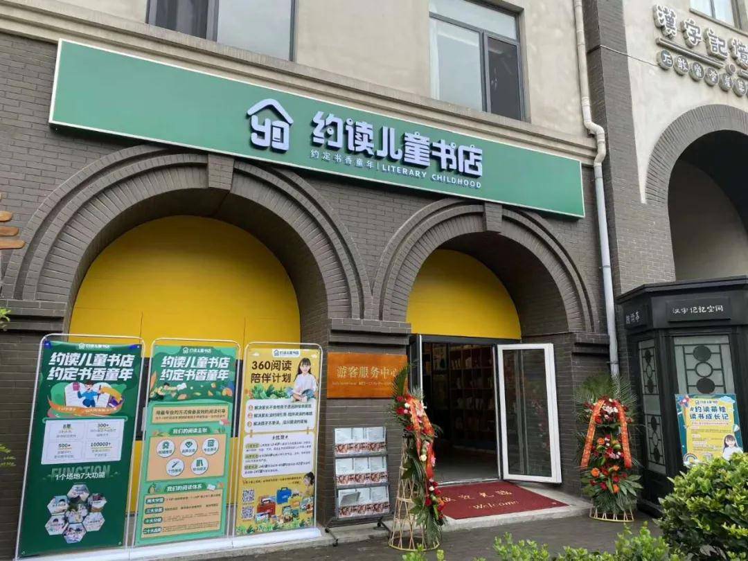 2020年7月份,筹备许久的约读儿童书店在印象济南·泉世界正式开业,有