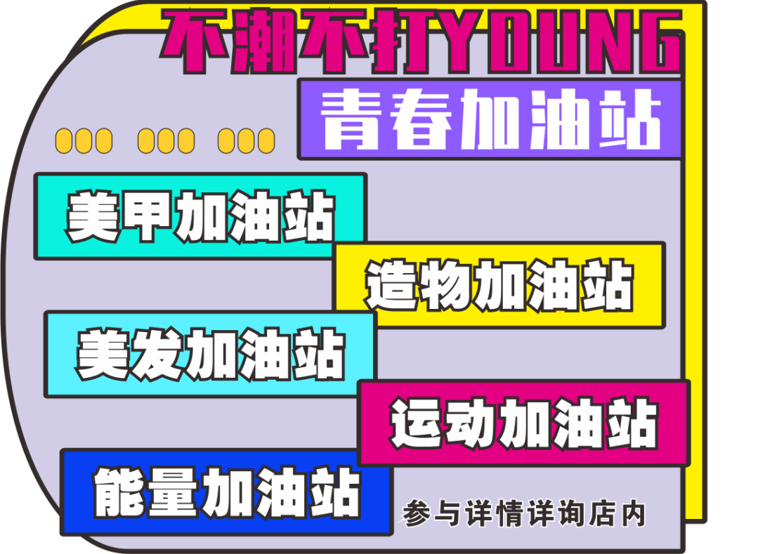 活力|年中庆燃动暑假，新世纪百货阳光世纪钜惠福利，给你假期活力加码