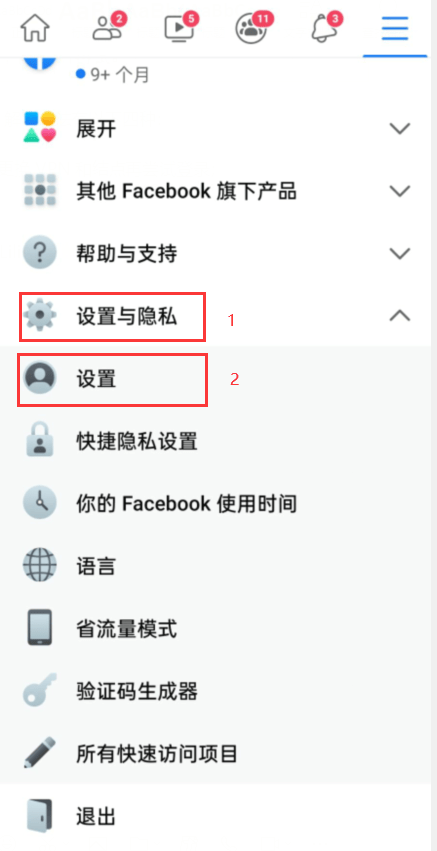 探索我的Facebook私人号：生活点滴分享