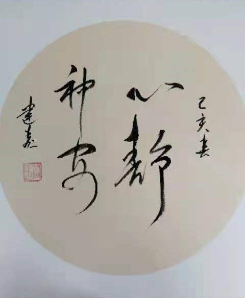 艺贯古今臻于至善2021重点推荐艺术名家张建生