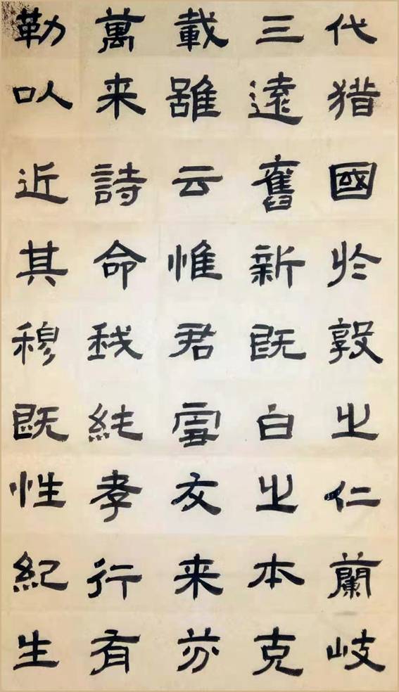 书法名家文艺泰斗梁超