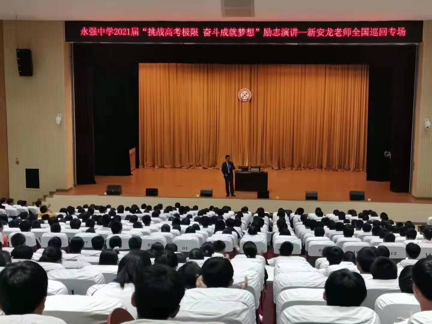 龙湾区永强中学图片