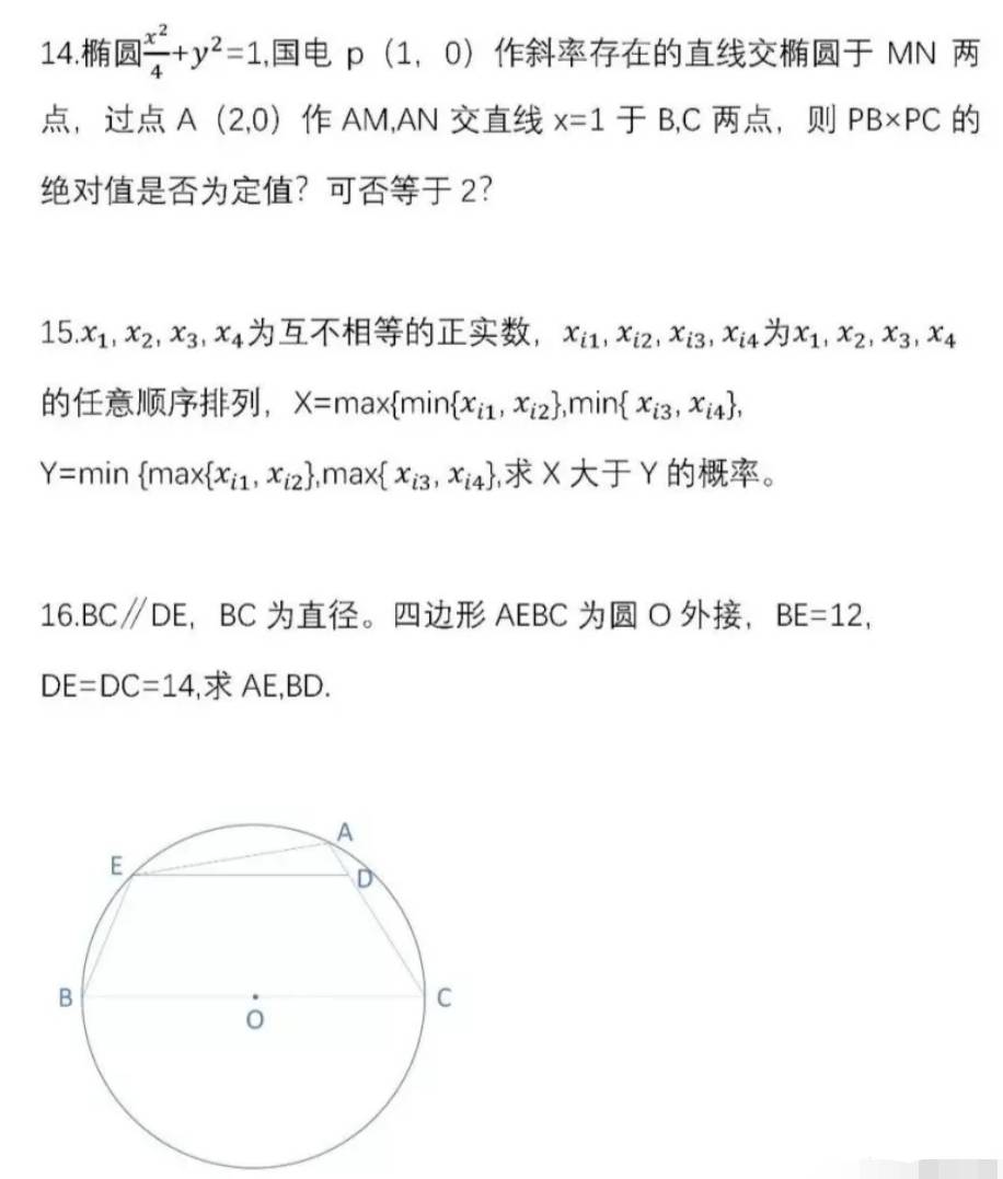 清华 北大 中科大 南大 上交大等校21强基校测试题 培训 恒艾教育