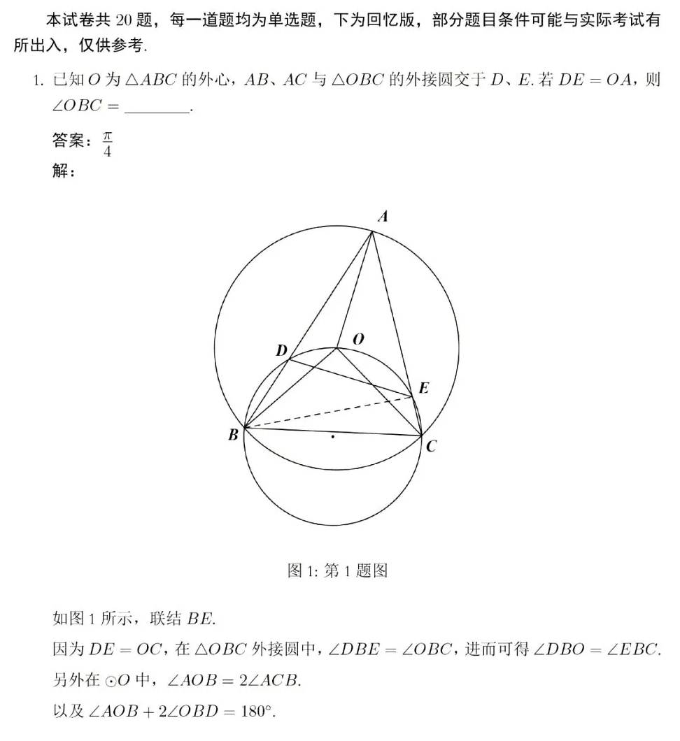 清华 北大 中科大 南大 上交大等校21强基校测试题 培训 恒艾教育