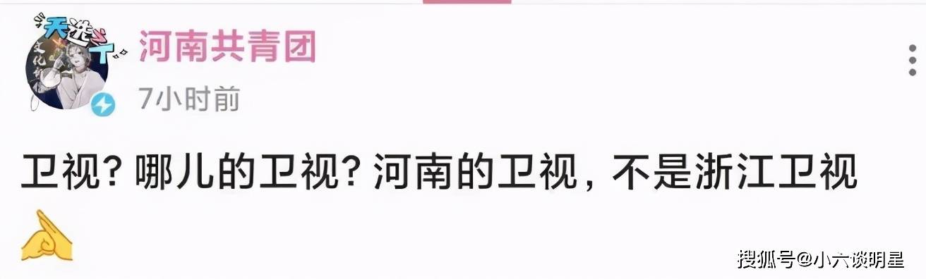 浙江衛視又打擦邊球節目中竟用被封幾十年的侮辱歌曲做出場音樂