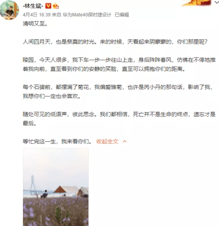 林生斌，你给世间所有男人丢脸了