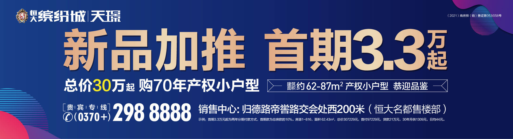 小暑初伏先后而至虽有降水气温不低 冷饮