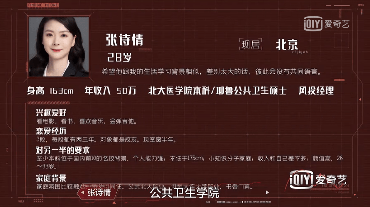 女明星进不去相亲群这个相亲鄙视链太扎心了