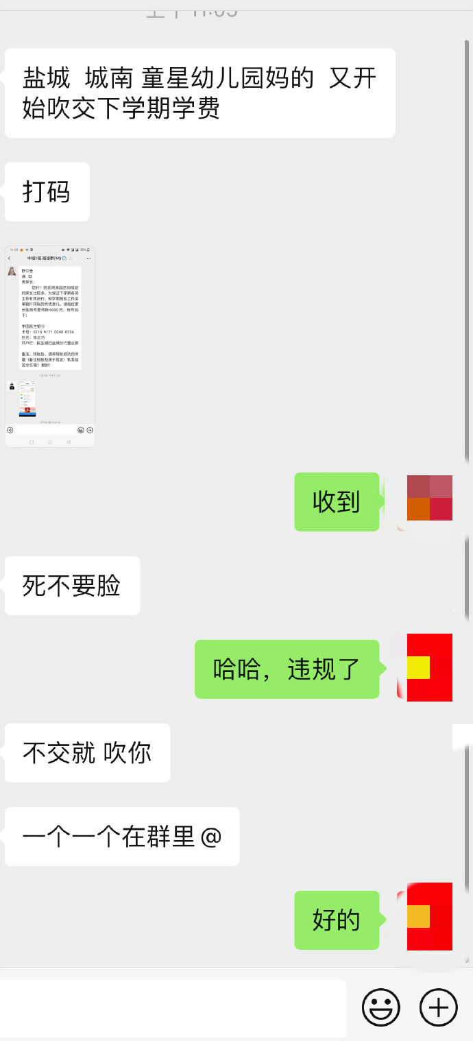 学期|家长质疑：盐南童星幼儿园预收学费，合理吗？