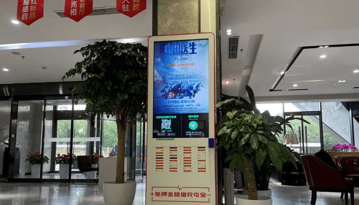 速绿充电旗下的广告机,能够在商业活动区域内广泛覆盖到城市主流人群