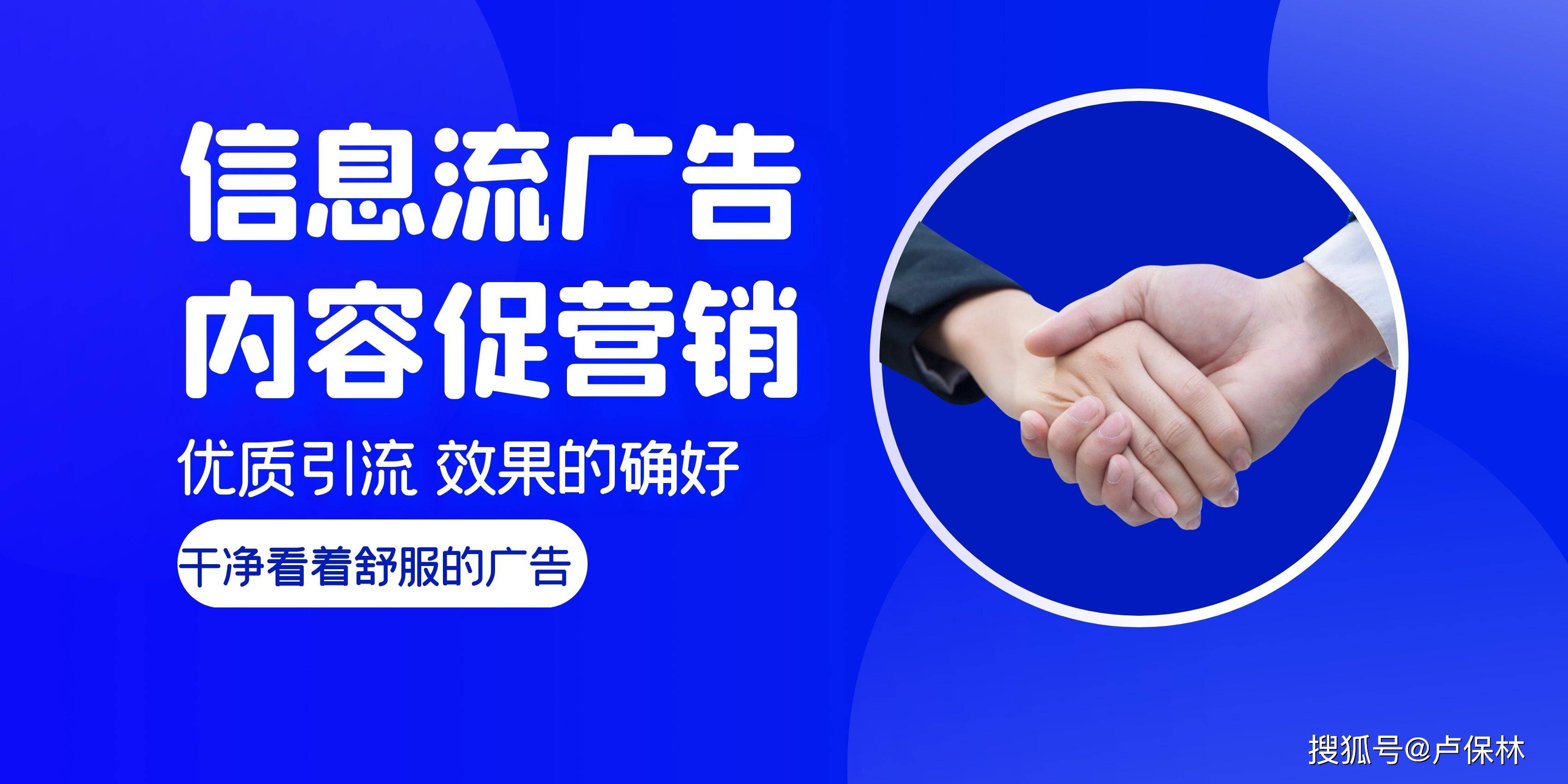 手机电脑中的各种广告的核心信息流广告才是重头戏