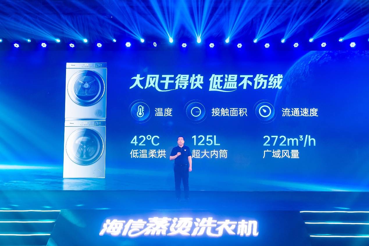 海信G30热泵干衣机面世,领航洗衣机行业蓝海新赛道-家电圈官网