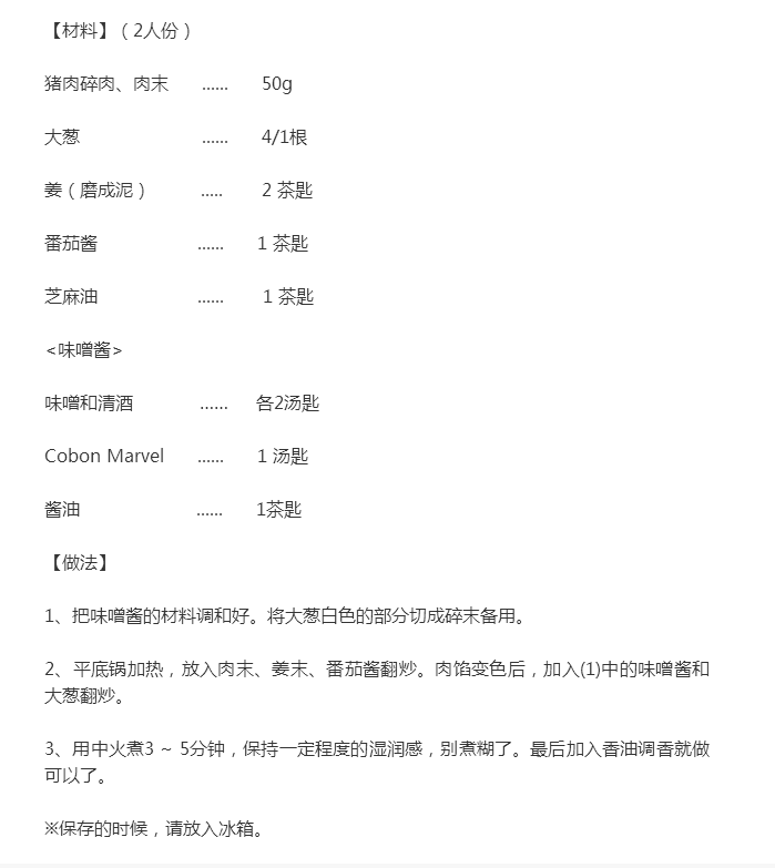 Cobon|有趣的日本酵母,Cobon酵素的料理烹饪食谱