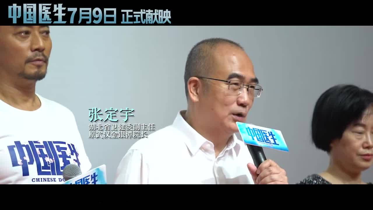 张涵予|将英雄事迹拍成史诗电影，《中国医生》今日上映，高度还原真实抗疫故事