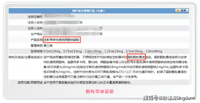 界定|欣德美：如何准确界定玻尿酸？