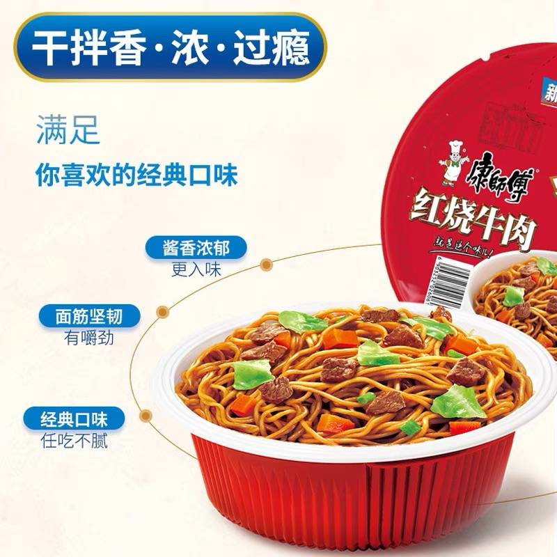 康师傅|中国奋斗者的路上，总有一种味道叫康师傅
