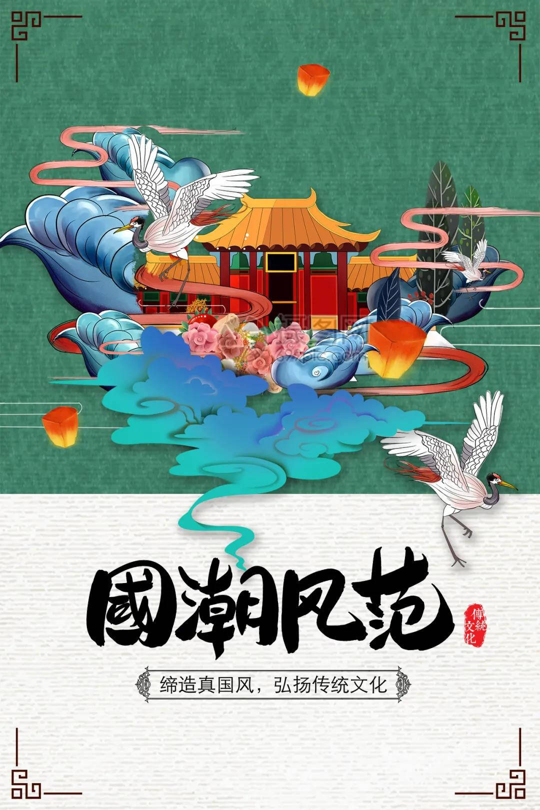 视觉|?探究！东丘山教育国潮风格海报设计