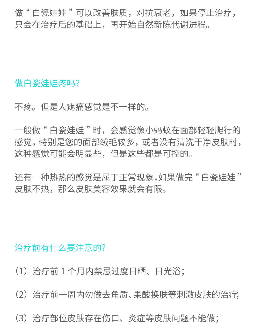 问答|白瓷娃娃适合的皮肤类型 | 严肃美学