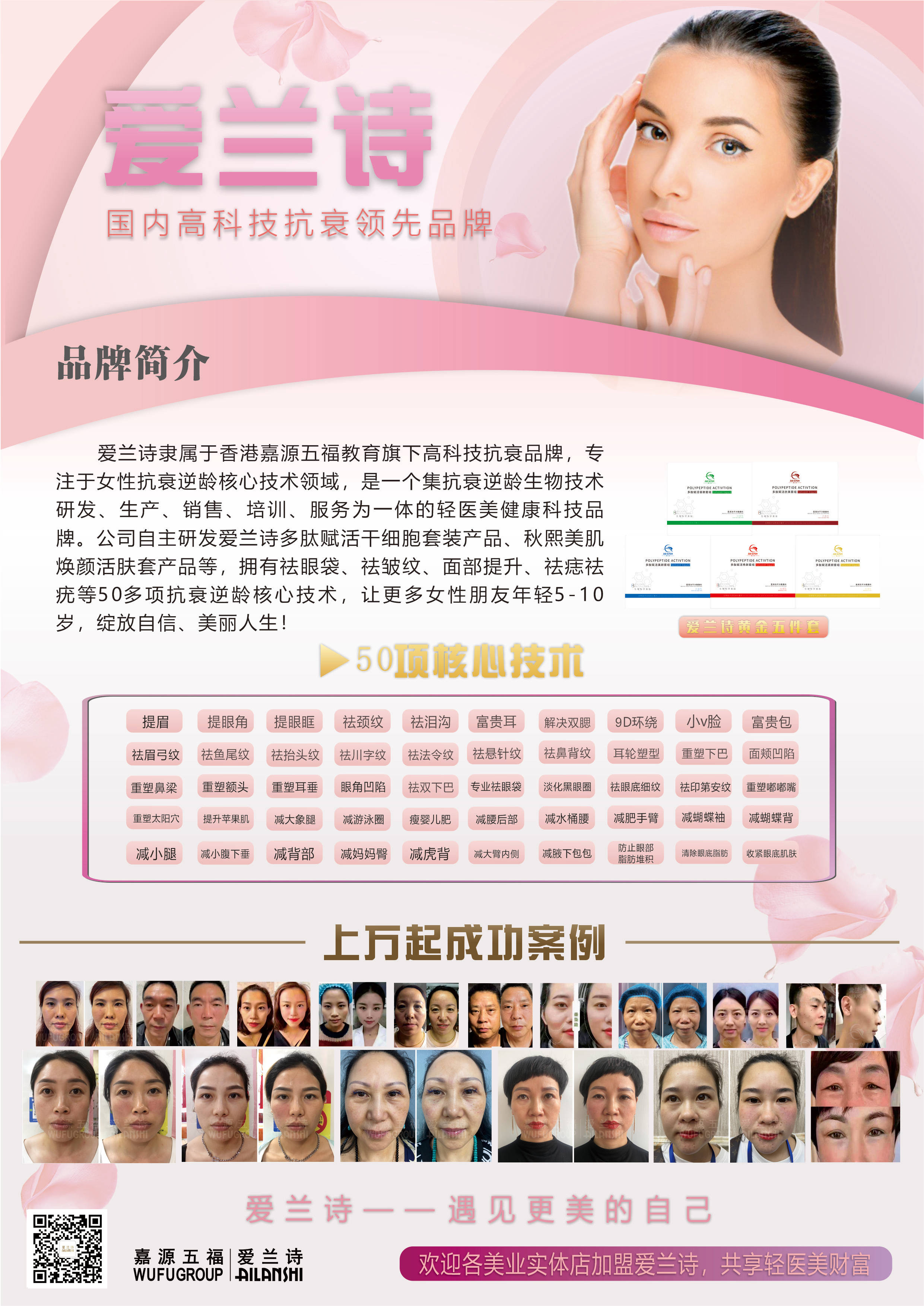 李惠颖浅谈美业发展新格局