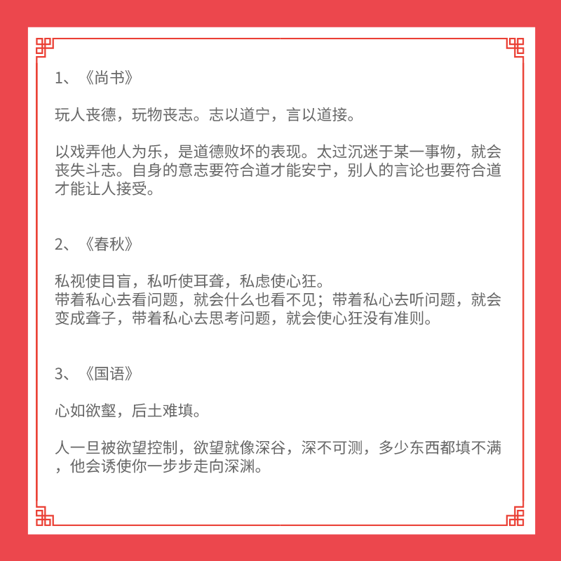 30句国学名著名言 平时写作都可以用 搜狐大视野 搜狐新闻