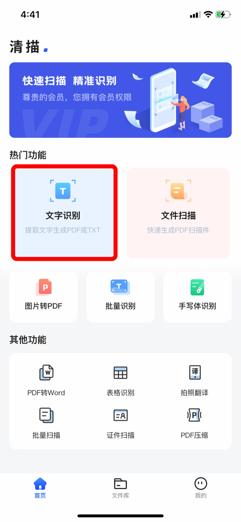 图片文字转换成文本安利一款绝佳转换神器