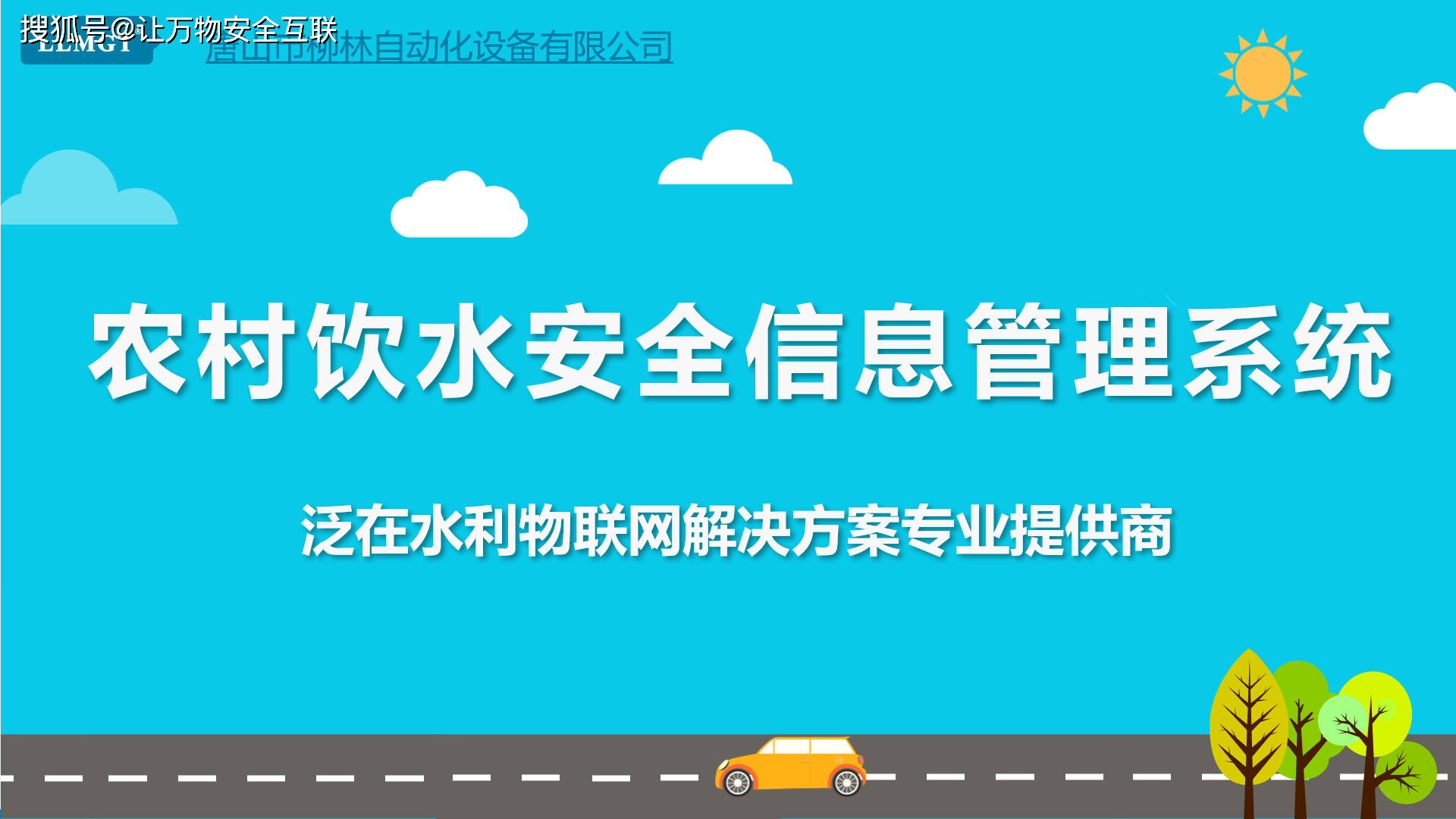 安全管理招聘_工地安全管理信息牌图片