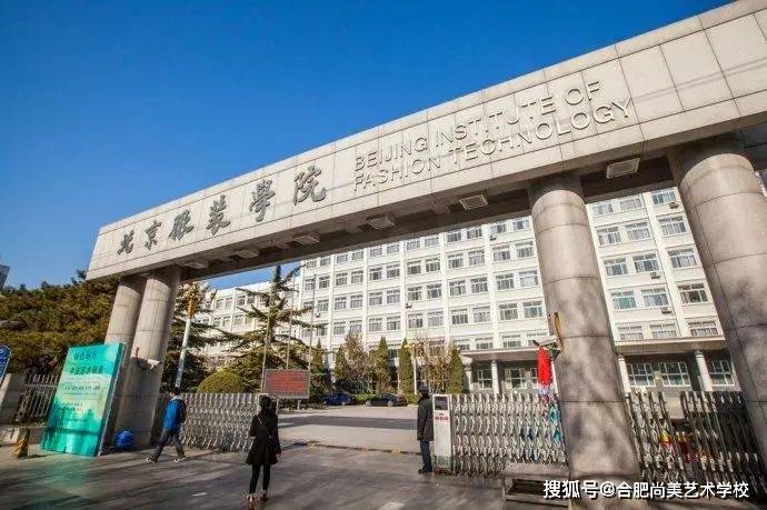 怎样才能考上北京服装学院 ad68cc97f12d4772b9a1e6570872b2a4.jpeg