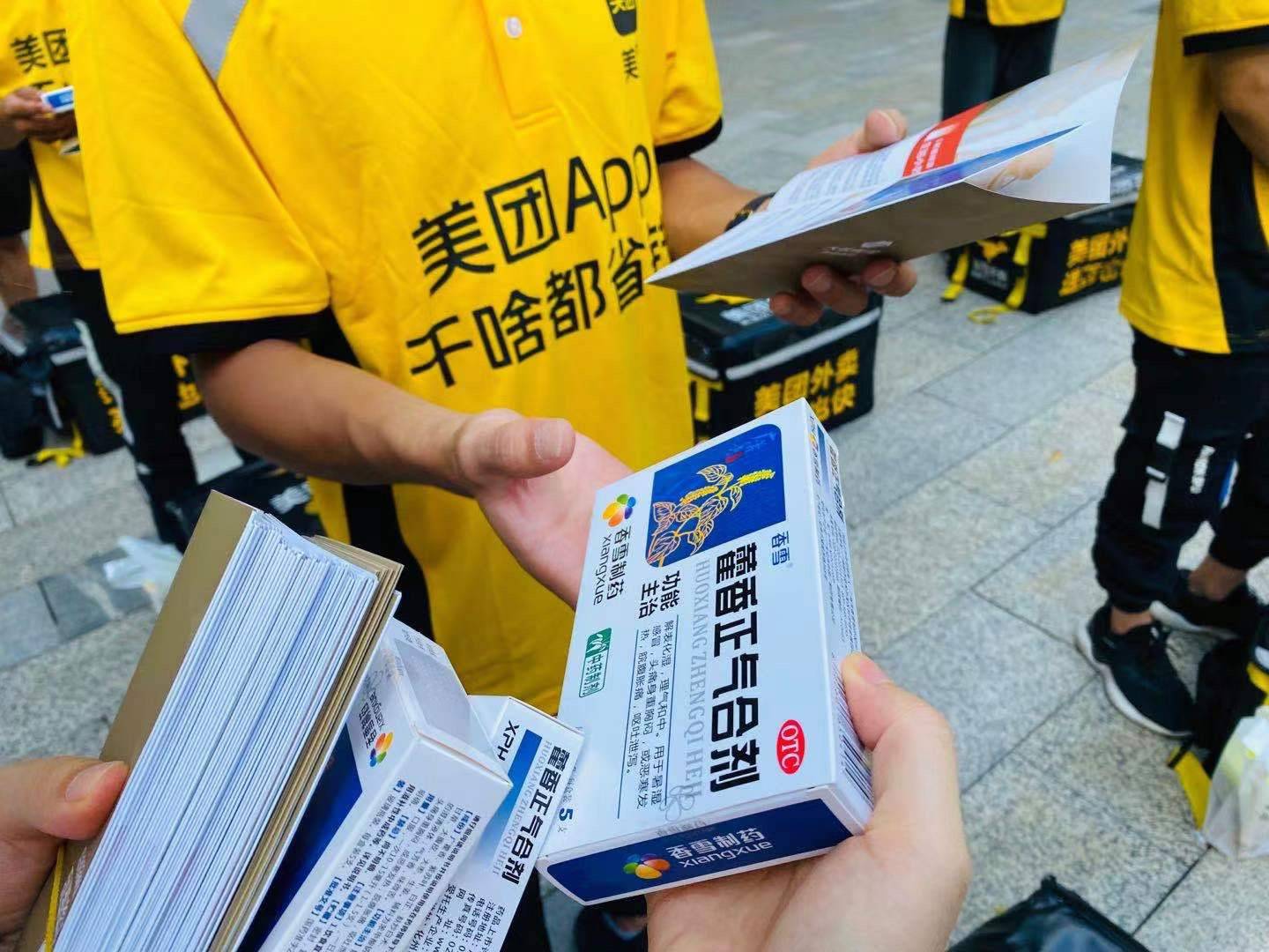 (大家养老广东分公司为外卖骑手送清凉饮品和防暑药品)