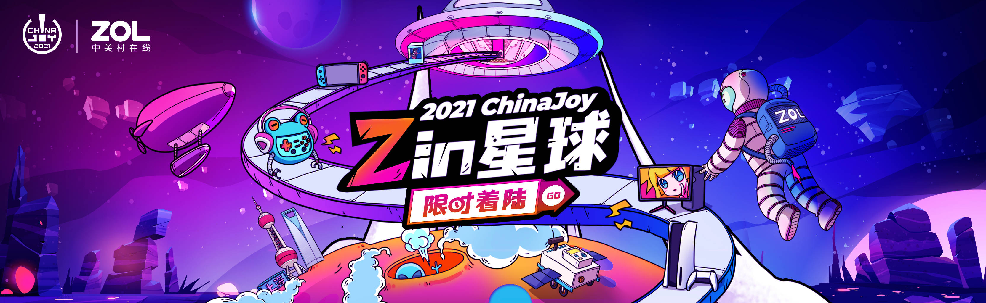 用户|触摸科技脉动，慧聪集团旗下中关村在线将亮相ChinaJoy