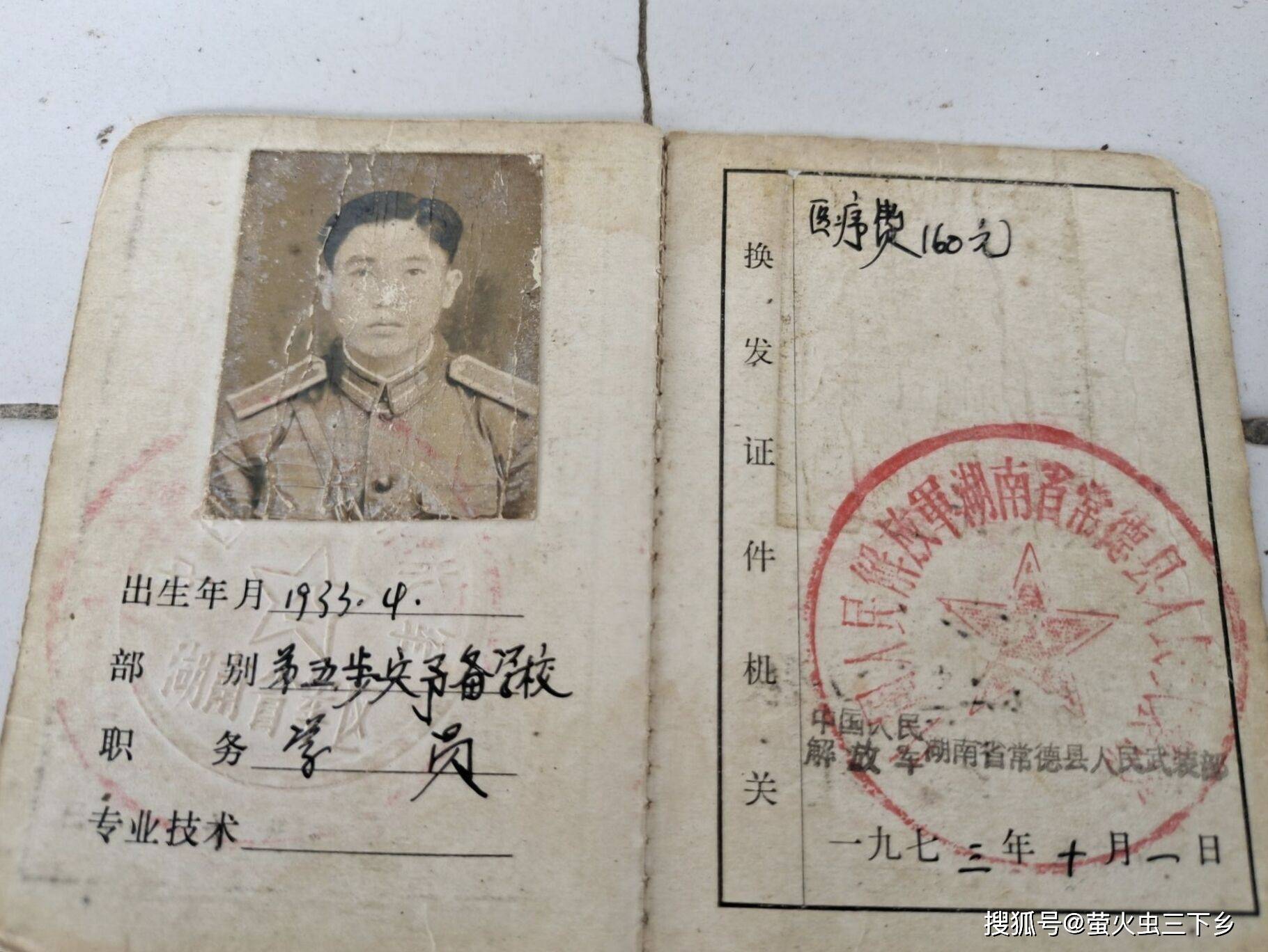 追忆峥嵘岁月抗美援朝老兵刘子义