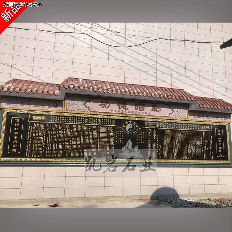 寺院石雕功德碑捐款芳名碑雕刻的介绍